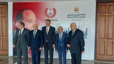 البنك الزراعي المصري يواصل فعاليات مبادرة "إيد بأيد .. لمستقبل الوطن"