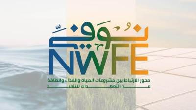 تقرير المتابعة الأول لبرنامج «نُوَفِّــي» يستعرض جهود التعاون بين الحكومة وشركاء التنمية