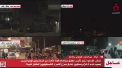 القاهرة الإخبارية: تأخير إطلاق سراح دفعة من المحتجزين لعدم التزام الاحتلال