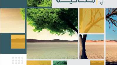 "مركز المعلومات" بمجلس الوزراء يدشّن العدد الأول من مجلة "سياسات مناخية"