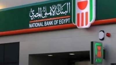 البنك الأهلي المصري يستضيف ثاني اجتماعات تحالف البنوك العربية - الصينية في مصر