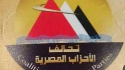 تحالف الاحزاب المصرية : نزول الناخبين بكثافة رساله قوية للعالم