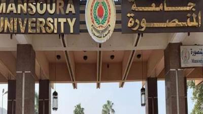 "المنصورة" أفضل جامعة في تصنيف "كيو إس" (QS) العالمي للاستدامة