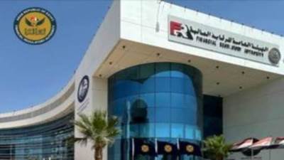 هيئة الرقابة المالية تصدر قرارًا بتصفية صندوق تأمين العاملين بشركة راكتا