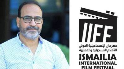 مد فترة استقبال الأفلام فى مهرجان الإسماعيلية حتى 30 ديسمبر الحالى