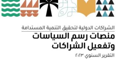 التعاون الدولى: 2023شهد توقيع أول برنامج لمبادلة الديون بين مصر والصين