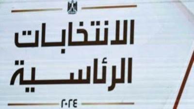 موقع الهيئة الوطنية ينشر رسما بيانيا بالنتيجة الكاملة للانتخابات الرئاسية