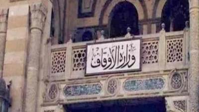 رئيس الوزراء ينيب وزير الأوقاف بافتتاح المسابقة العالمية 30 للقرآن الكريم