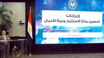 هيئة الاستثمار تطلق مؤتمرًا للتعريف بحوافز الاستثمار وتبسيط الإجراءات