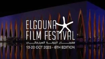 اليوم.. ختام مهرجان الجونة السينمائى بدورته السادسة