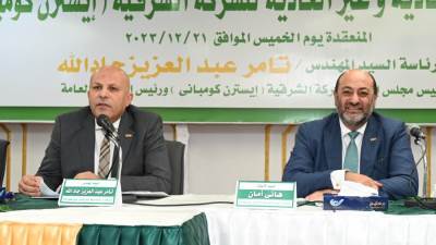 الجمعية العمومية للشركة الشرقية "إيسترن كومباني" توافق على إعادة تكوين مجلس الإدارة