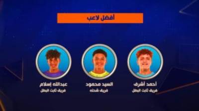كابيتانو مصر يعلن اللاعب الفائز بلقب هذا الموسم الجمعة المقبل
