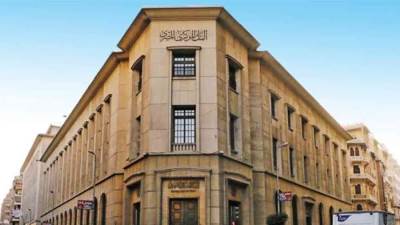 البنك المركزي يقرر تعطيل العمل بالبنوك الاثنين المقبل لانتهاء السنة المالية