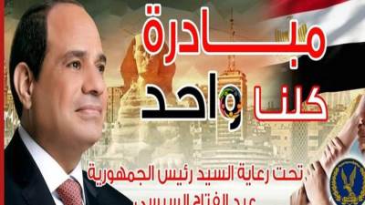 الداخلية تواصل تفعيل مبادرة كلنا واحد لتوفير السلع بجودة عالية وأسعار مخفضة