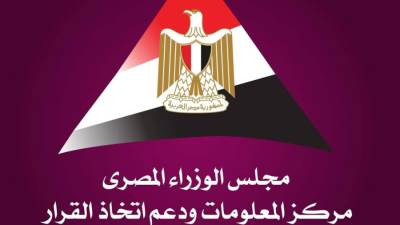 مجلس الوزراء: مصر تستهدف تعزيز الارتباط بالتكتلات الدولية دون الإخلال بتوازن علاقاتها الخارجية