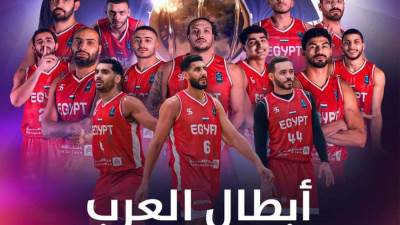 مصر تفوز على ليبيا وتتوج بلقب البطولة العربية للسلة