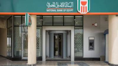 البنك الاهلي المصري يصدر شهادة بلاتينية جديدة بعائد 27%