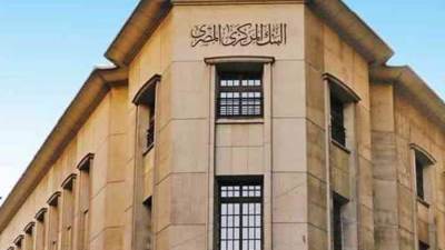 البنك المركزي: ميزان المدفوعات يحقق 228.8 ملیون دولار فائضا في الربع الأول من العام المالي الحالي