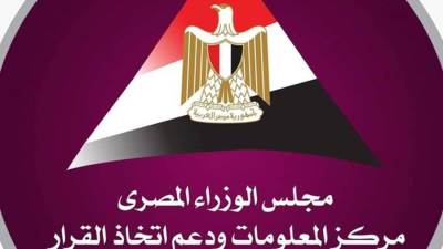 معلومات الوزراء يعد مشروعا بحثيا للتوجهات الاستراتيجية المقترحة للاقتصاد المصري