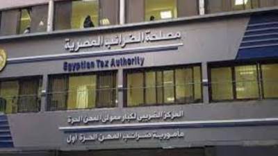 مصلحة الضرائب تعلن بدء موسم الإقرارات الضريبية لعام 2023 /2024