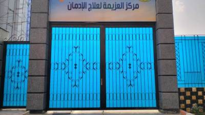 وزيرة التضامن تعلن بدء التشغيل التجريبي لمراكز  العزيمة لعلاج وتأهيل مرضى الإدمان بالشرقية ودمياط 