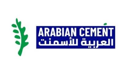العربية للاسمنت: الشركة تطور أنظمة تجميع والتحكم في جزئيات الغبار الصناعي من أجل مستقبل مستدام