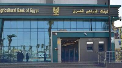 البنك الزراعي المصري يحقق معدلات نمو كبيرة في مؤشرات نتائج الأعمال بنهاية 2023