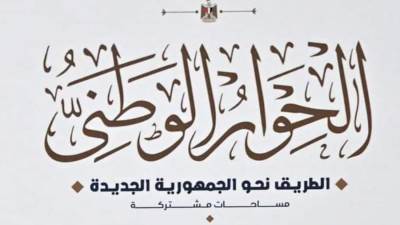 رئيس الوزراء يتابع الخطة التنفيذية لتوصيات المرحلة الأولى من الحوار الوطني