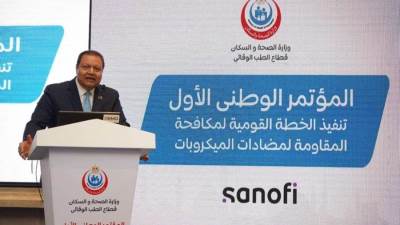 رئيس الاعتماد والرقابة الصحية يشارك بالمؤتمر الوطني الاول لمكافحة المقاومة لمضادات الميكروبات