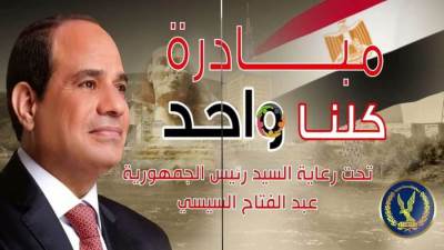 "الداخلية" تواصل تفعيل المرحلة الـ24 من مبادرة (كلنا واحد) لتوفير السلع بأسعار مخفضة