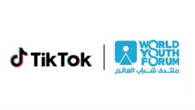منتدى شباب العالم وتيك توك يوقعان مذكرة تفاهم لدعم الشباب وريادة الأعمال