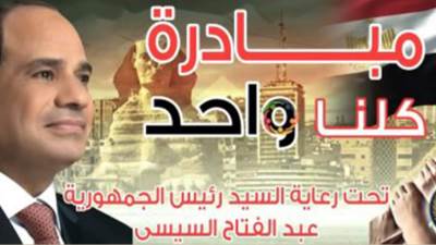 الداخلية تواصل تفعيل المرحلة ال24 من مبادرة (كلنا واحد) لتوفير مختلف السلع