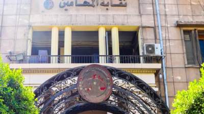 بدء تلقي طلبات الترشح لانتخابات النقابة العامة للمحامين