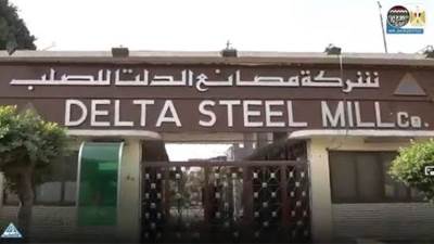 الدكتور محمود عصمت: نسعى لتلبية احتياجات السوق المحلية من الحديد الصلب والزهر