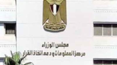 معلومات الوزراء: 608 ملايين دولار استثمارات مصرية بالشرق الأوسط وشمال أفريقيا 2023