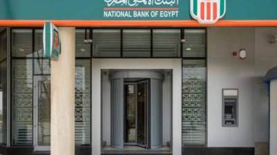 395 مليار جنيه حصيلة بيع الشهادات 23.5% و27% بالبنك الأهلى