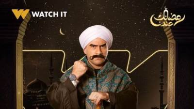"Watch it" تنشر بوسترات تشويقية لـ مسلسل الكبير أوى 8 قبل عرضه فى رمضان