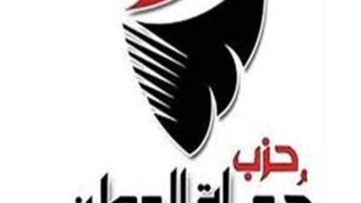 حزب حماة الوطن: إقامة معارض "أهلا رمضان" لكل محافظات الجمهورية