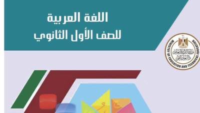 التعليم تعلن إتاحة المواد التعليمية من الرابع الابتدائي إلى الثالث الثانوي على موقعها الالكتروني