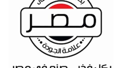 "صنع في مصر".. "قومي البحوث" يكشف تفاصيل مبادرة "بديل المستورد"