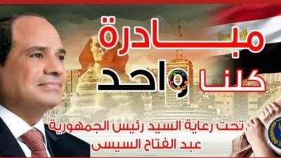 اقبال غير مسبوق من منافذ (كلنا واحد) لشراء السلع الغذائية وياميش رمضان بأسعار مخفضة