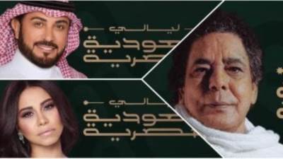 إذاعة حفل محمد منير وشيرين وماجد المهندس على الهواء عبر DMC والحياة