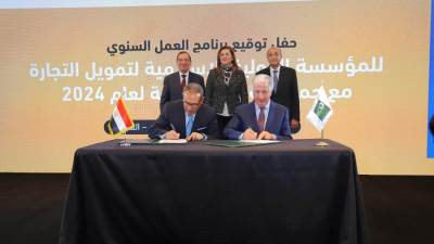 المؤسسة الإسلامية توقع خطاب نوايا مع بنك مصر لتوفير خط تمويل بقيمة 30 مليون دولار