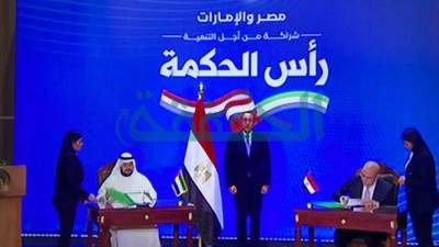 انطلاق مؤتمر الإعلان عن أكبر صفقة استثمار مباشر من خلال شراكة استثمارية مع كيانات كبرى