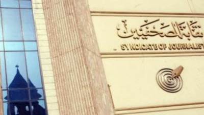 رسميا.. مجلس نقابة الصحفيين يعلن تأجيل عمومية اعتماد الميزانية لعدم اكتمال النصاب