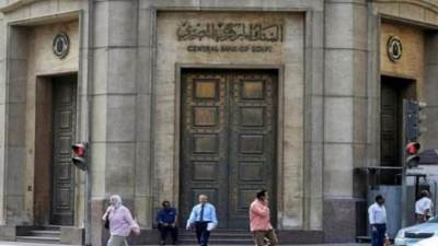 سوق السندات المصرية يرتفع مع رفع البنك المركزى أسعار الفائدة وسط انخفاض قيمة العملة