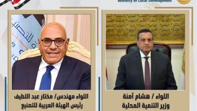 التنمية المحلية والعربية للتصنيع يوقعان عقد إنشاء 4 مصانع لتدوير المخلفات الصلبة