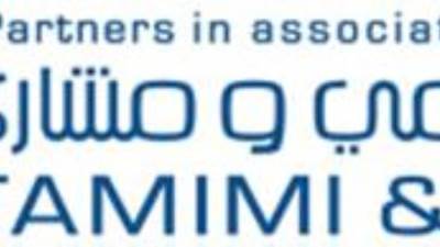 انضمام شريك جديد لمجال الاستشارات المصرفية والمالية بمكتب التميمي ومشاركوه