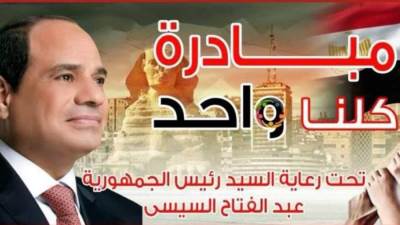 اقبال غير مسبوق على منافذ مبادرة (كلنا واحد) للاستفادة من التخفيضات