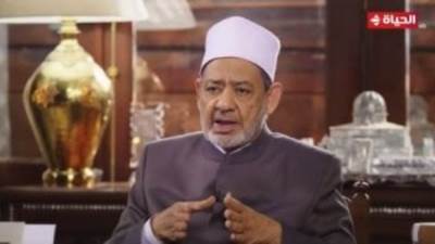 الإمام الطيب: عقاب الله لا يُؤمن ولن يفلت أحد من العقاب والثواب